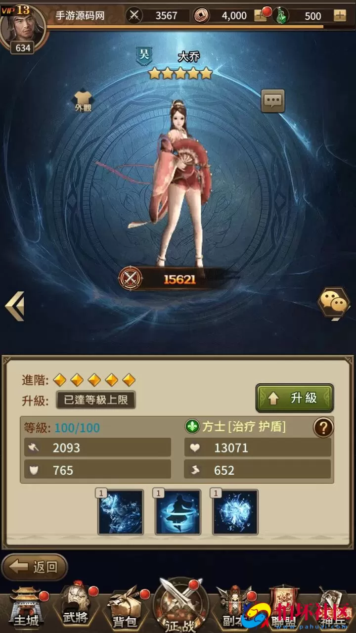 【三国策略之蛮将三国500级完整版】三国策略智力稀有放置卡牌回合手游-Linux服务端视频架设教程