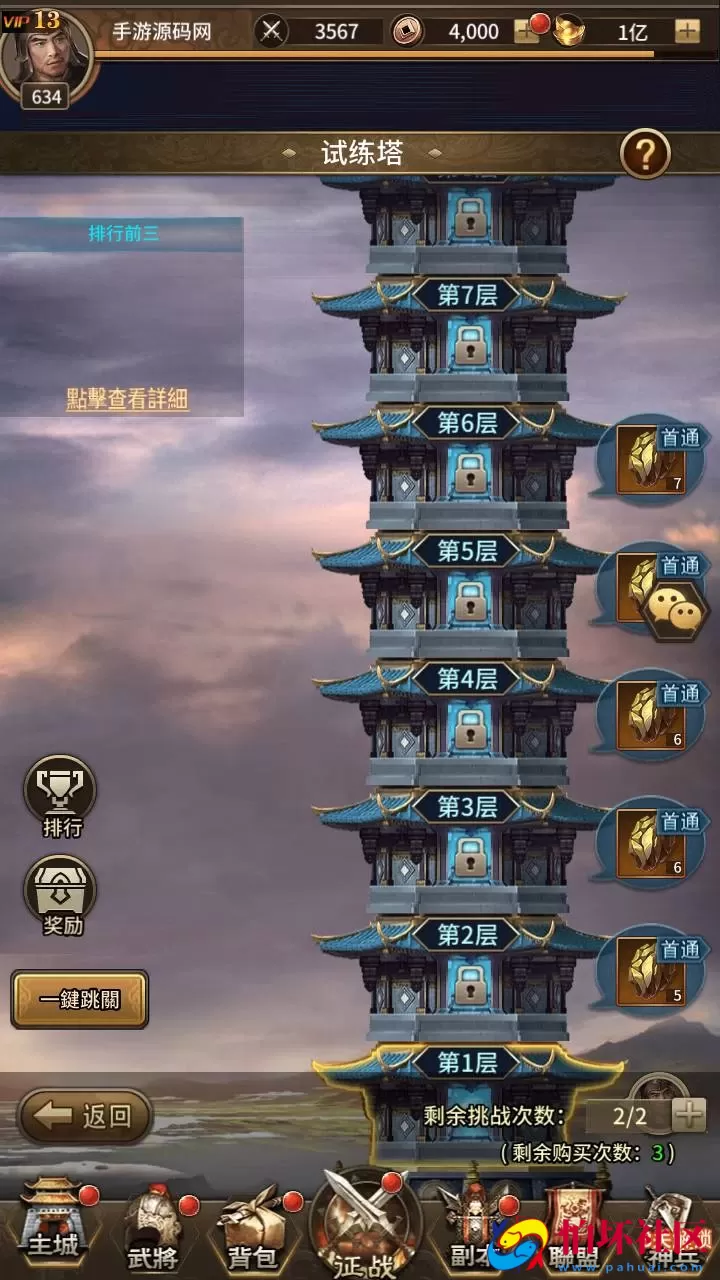 【三国策略之蛮将三国500级完整版】三国策略智力稀有放置卡牌回合手游-Linux服务端视频架设教程