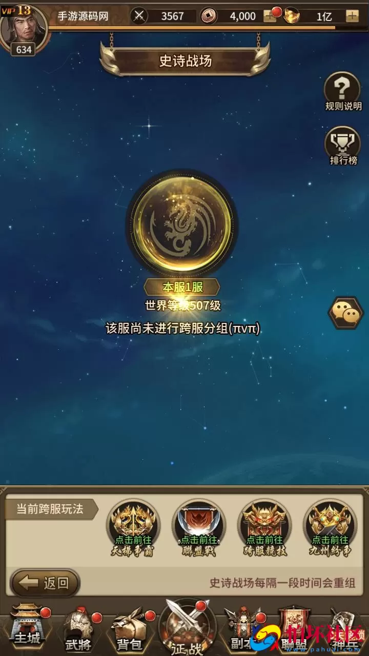 【三国策略之蛮将三国500级完整版】三国策略智力稀有放置卡牌回合手游-Linux服务端视频架设教程