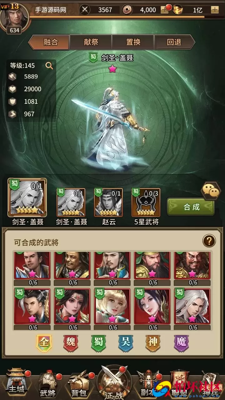 【三国策略之蛮将三国500级完整版】三国策略智力稀有放置卡牌回合手游-Linux服务端视频架设教程