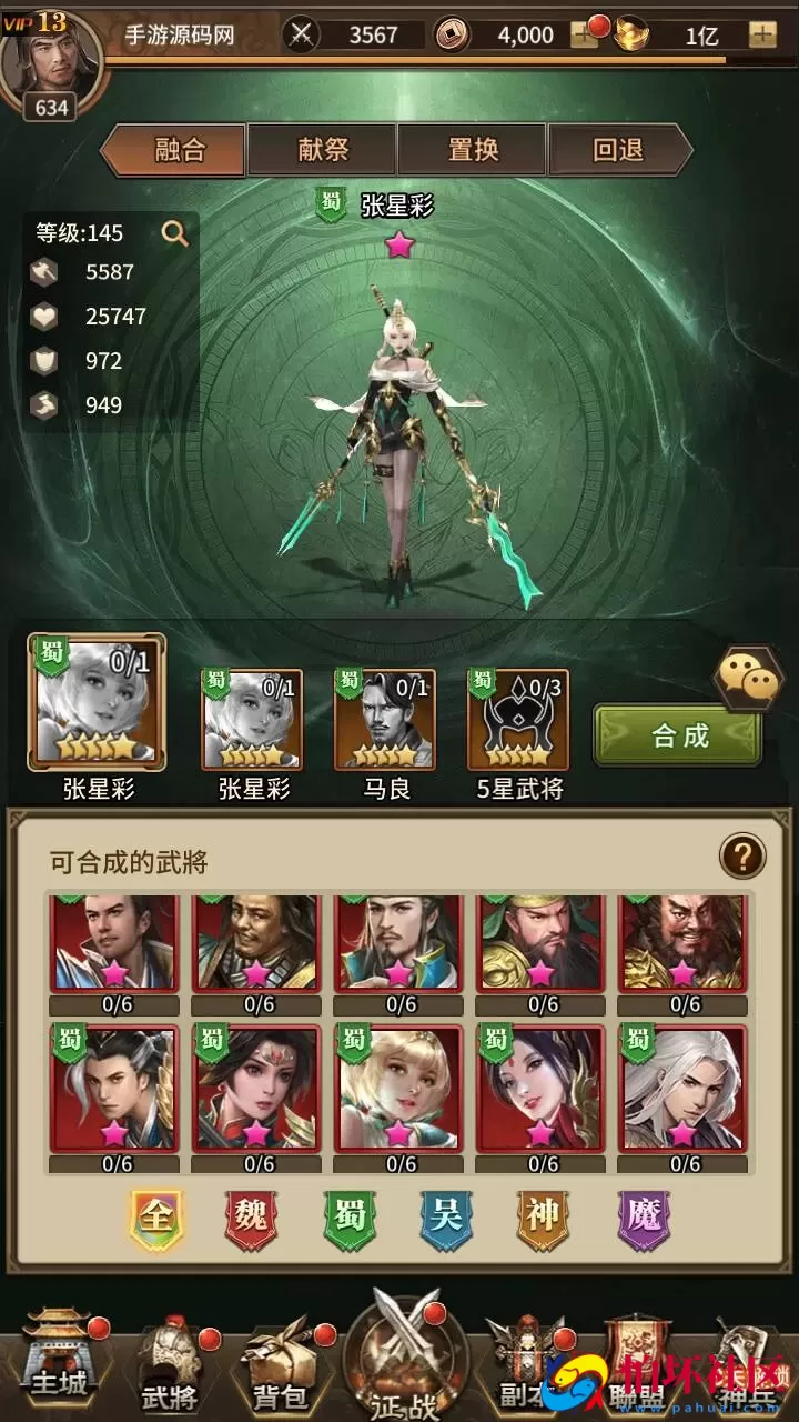 【三国策略之蛮将三国500级完整版】三国策略智力稀有放置卡牌回合手游-Linux服务端视频架设教程