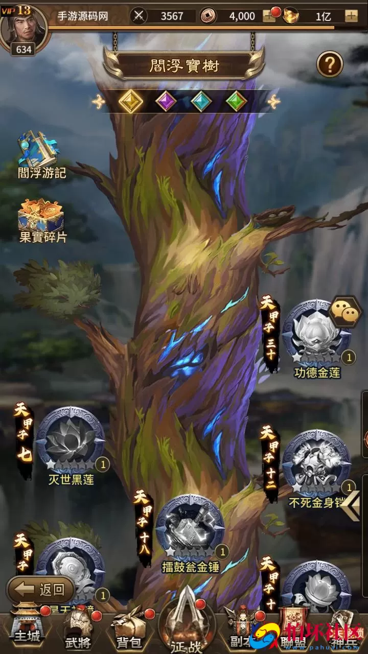 【三国策略之蛮将三国500级完整版】三国策略智力稀有放置卡牌回合手游-Linux服务端视频架设教程