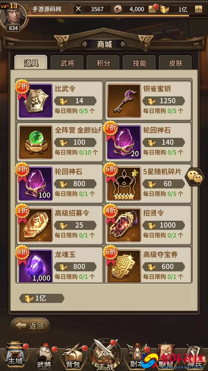 【三国策略之蛮将三国500级完整版】三国策略智力稀有放置卡牌回合手游-Linux服务端视频架设教程