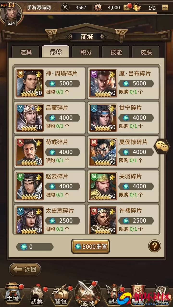 【三国策略之蛮将三国500级完整版】三国策略智力稀有放置卡牌回合手游-Linux服务端视频架设教程