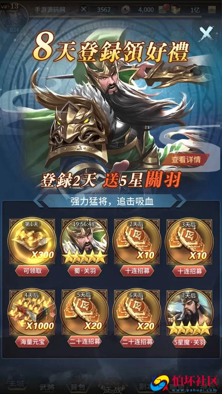 【三国策略之蛮将三国500级完整版】三国策略智力稀有放置卡牌回合手游-Linux服务端视频架设教程