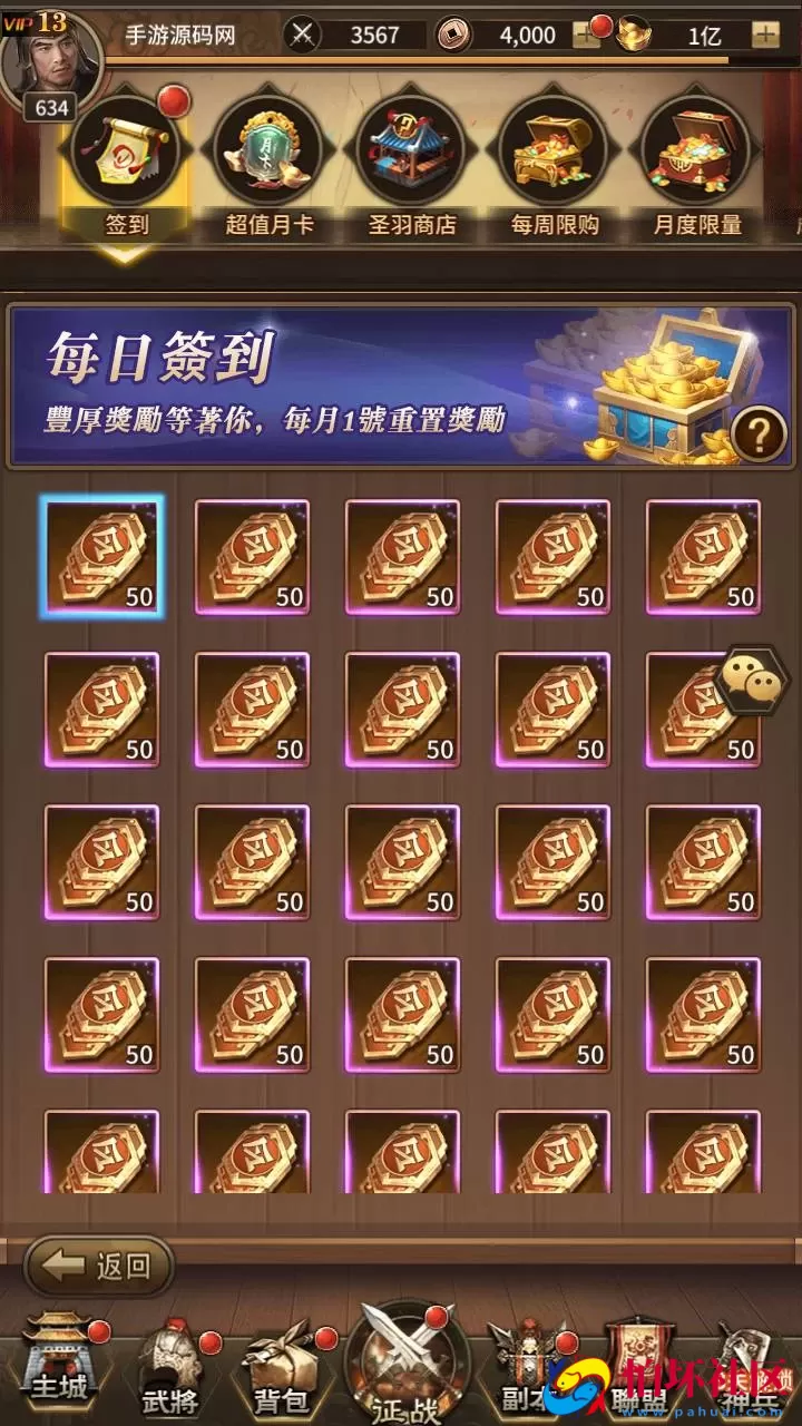 【三国策略之蛮将三国500级完整版】三国策略智力稀有放置卡牌回合手游-Linux服务端视频架设教程