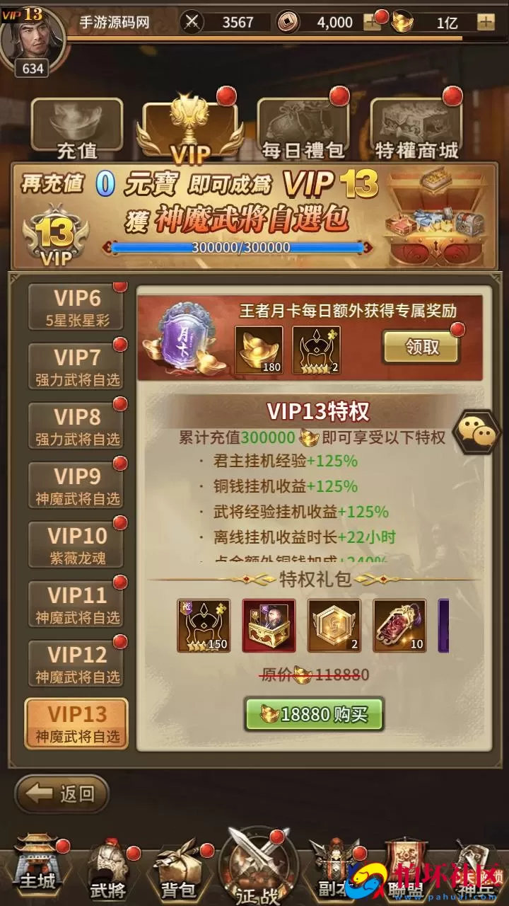 【三国策略之蛮将三国500级完整版】三国策略智力稀有放置卡牌回合手游-Linux服务端视频架设教程