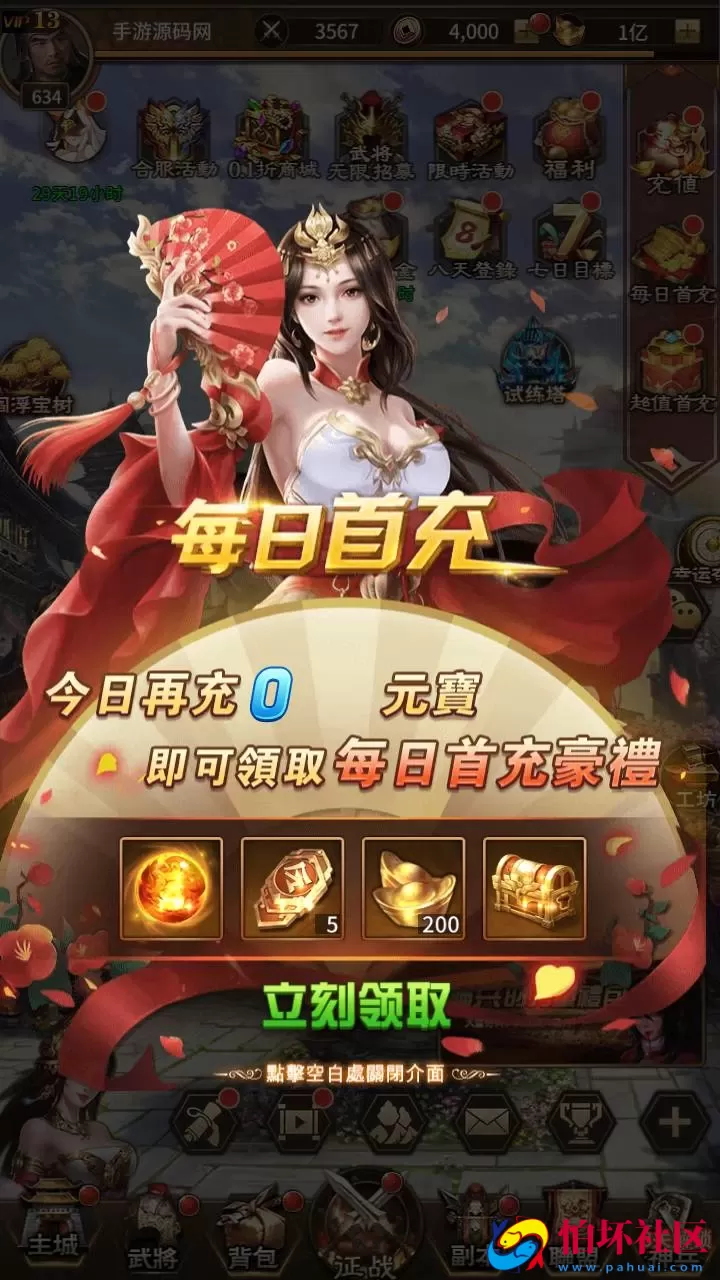 【三国策略之蛮将三国500级完整版】三国策略智力稀有放置卡牌回合手游-Linux服务端视频架设教程