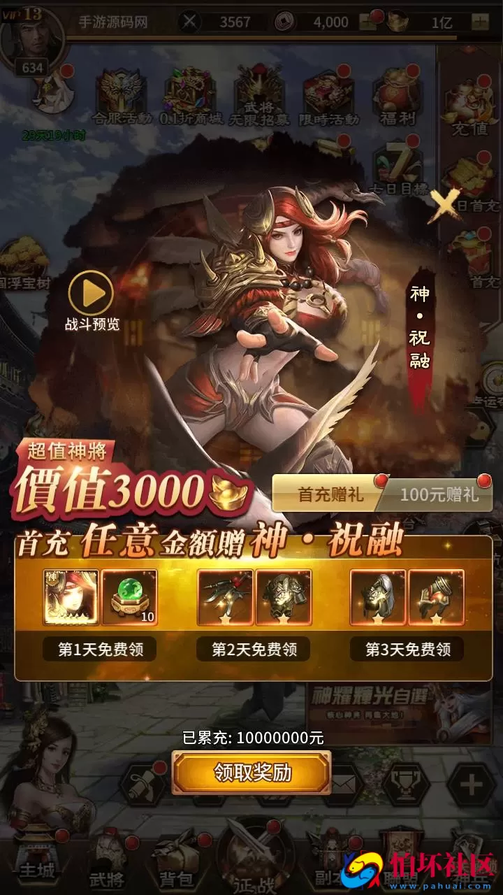 【三国策略之蛮将三国500级完整版】三国策略智力稀有放置卡牌回合手游-Linux服务端视频架设教程