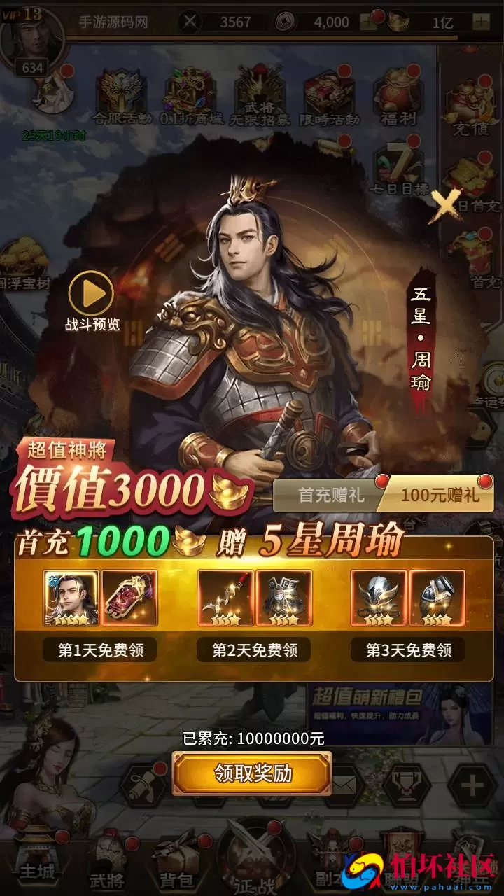 【三国策略之蛮将三国500级完整版】三国策略智力稀有放置卡牌回合手游-Linux服务端视频架设教程