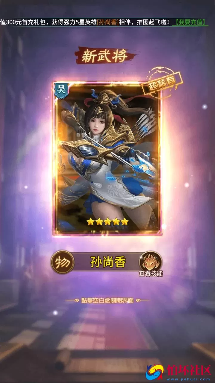 【三国策略之蛮将三国500级完整版】三国策略智力稀有放置卡牌回合手游-Linux服务端视频架设教程