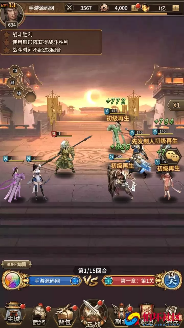 【三国策略之蛮将三国500级完整版】三国策略智力稀有放置卡牌回合手游-Linux服务端视频架设教程