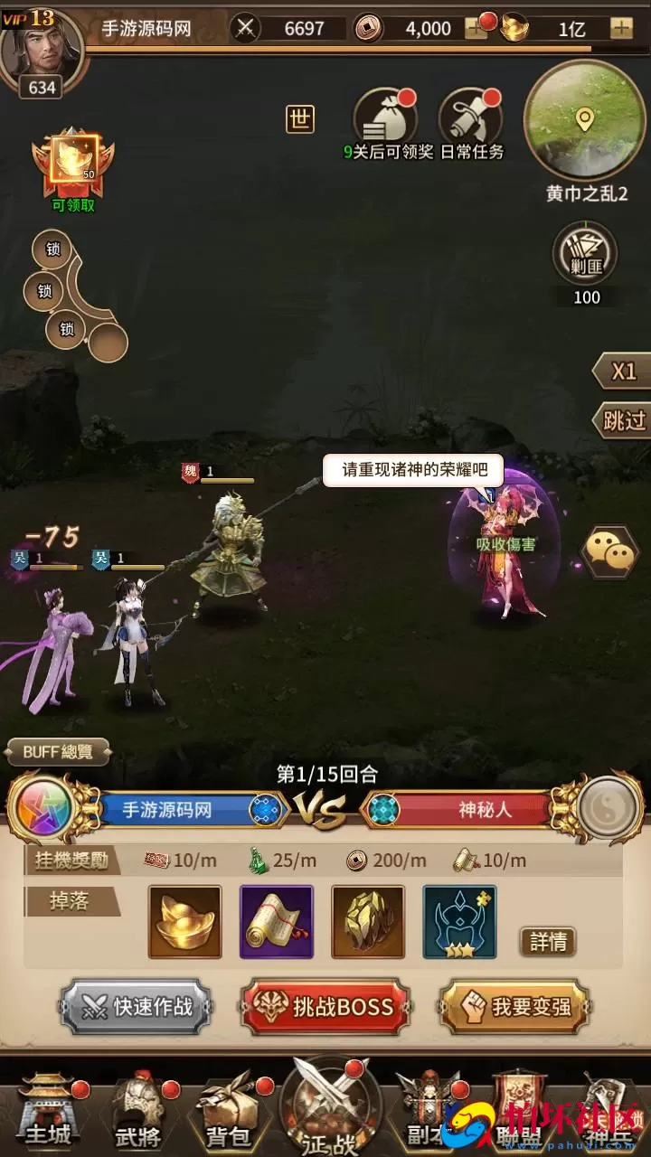 【三国策略之蛮将三国500级完整版】三国策略智力稀有放置卡牌回合手游-Linux服务端视频架设教程