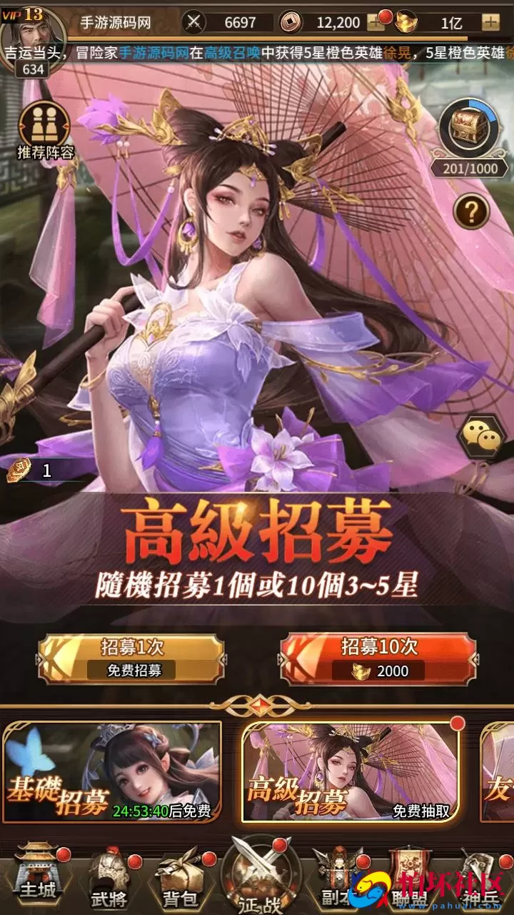 【三国策略之蛮将三国500级完整版】三国策略智力稀有放置卡牌回合手游-Linux服务端视频架设教程