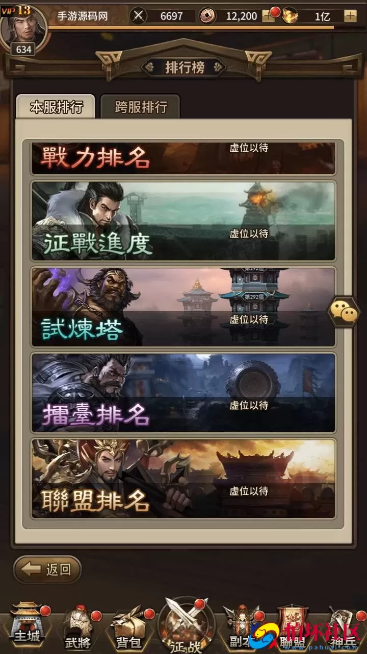 【三国策略之蛮将三国500级完整版】三国策略智力稀有放置卡牌回合手游-Linux服务端视频架设教程