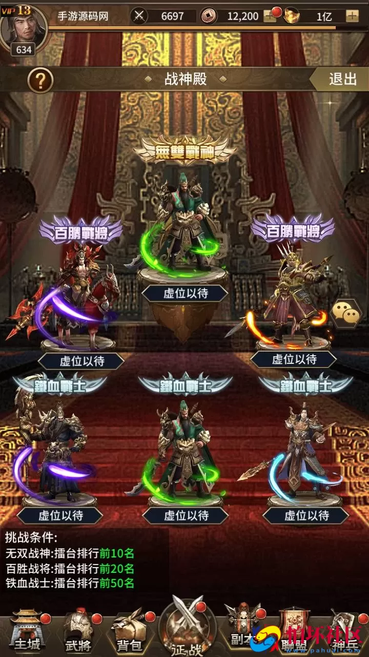 【三国策略之蛮将三国500级完整版】三国策略智力稀有放置卡牌回合手游-Linux服务端视频架设教程