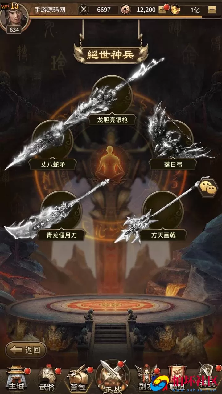 【三国策略之蛮将三国500级完整版】三国策略智力稀有放置卡牌回合手游-Linux服务端视频架设教程