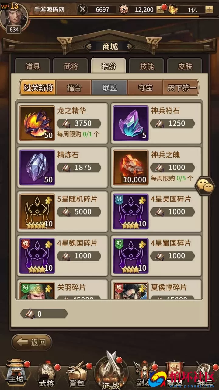 【三国策略之蛮将三国500级完整版】三国策略智力稀有放置卡牌回合手游-Linux服务端视频架设教程