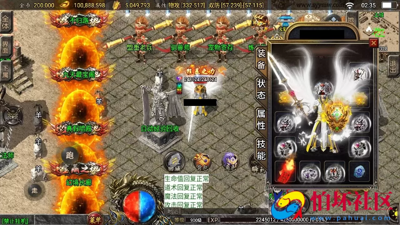 【传奇手游之180九天至尊白猪插件版】经典三职业复古特色战神引擎传奇手游-Win服务端源码视频架设教程