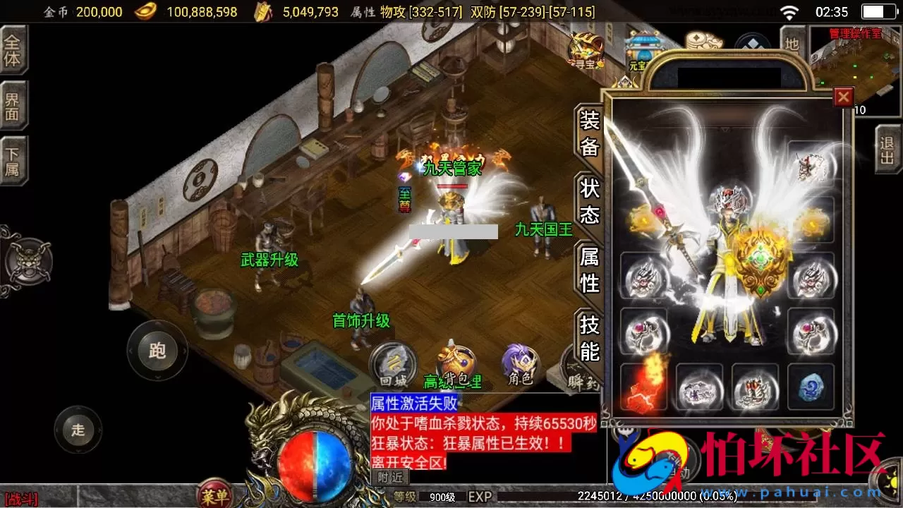 【传奇手游之180九天至尊白猪插件版】经典三职业复古特色战神引擎传奇手游-Win服务端源码视频架设教程