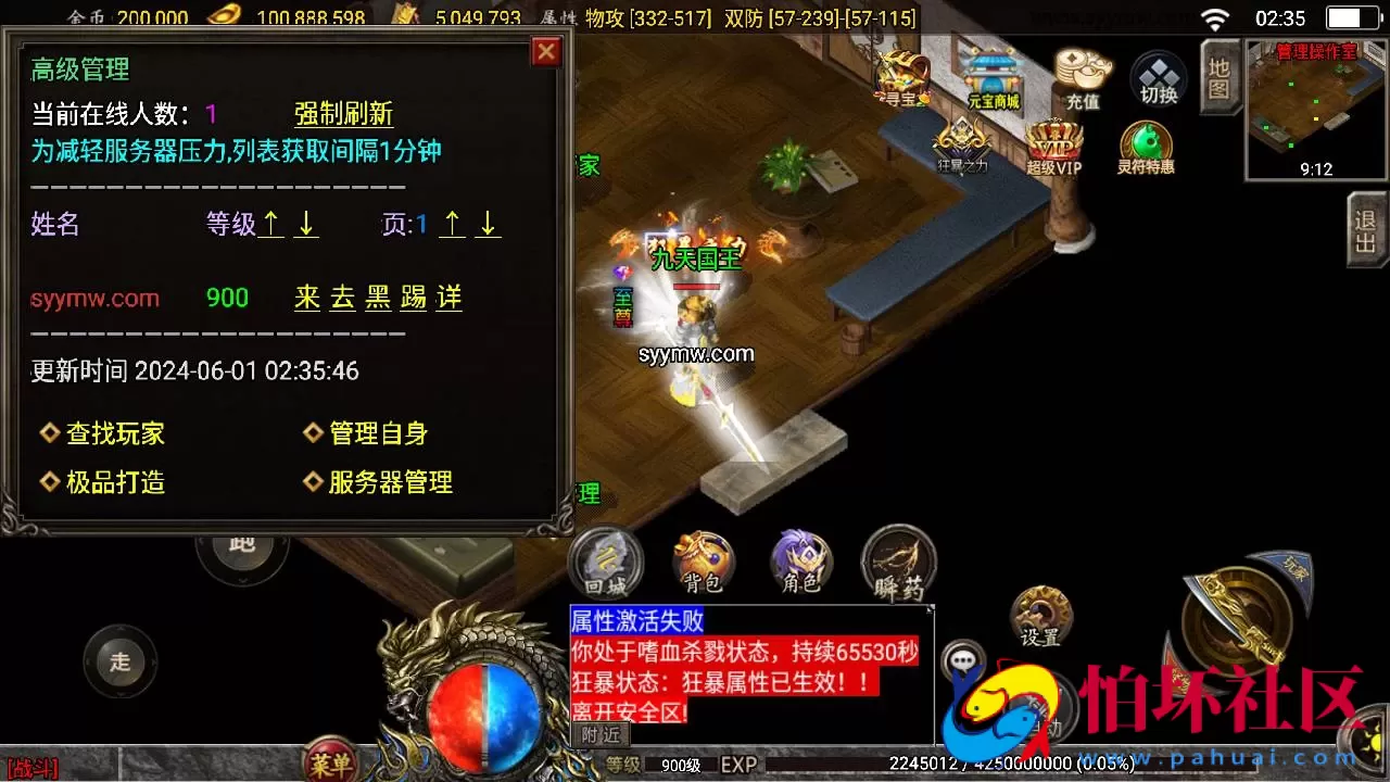 【传奇手游之180九天至尊白猪插件版】经典三职业复古特色战神引擎传奇手游-Win服务端源码视频架设教程