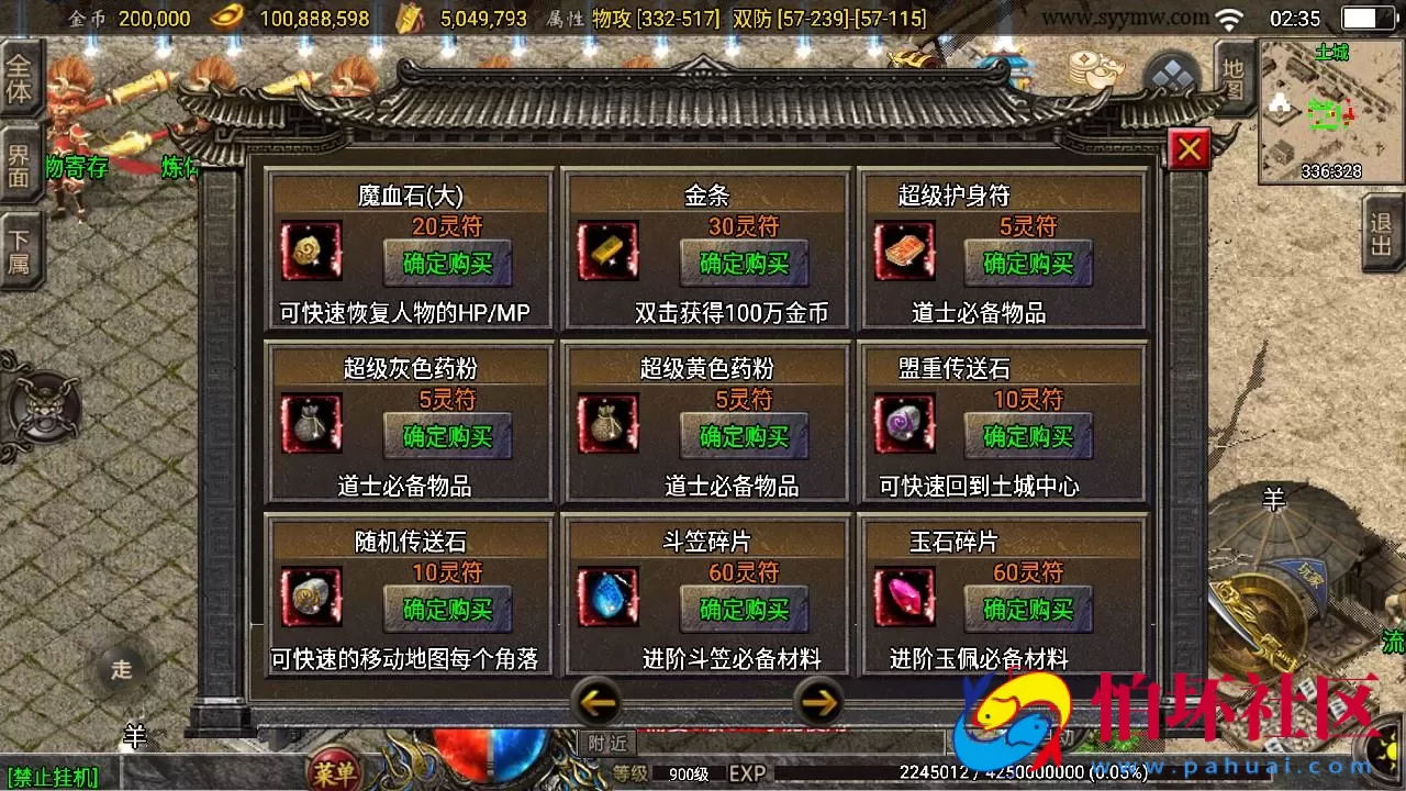 【传奇手游之180九天至尊白猪插件版】经典三职业复古特色战神引擎传奇手游-Win服务端源码视频架设教程
