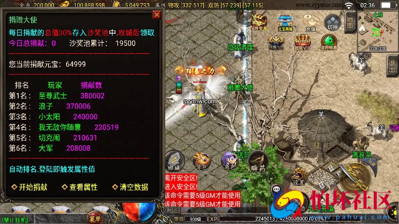 【传奇手游之180九天至尊白猪插件版】经典三职业复古特色战神引擎传奇手游-Win服务端源码视频架设教程