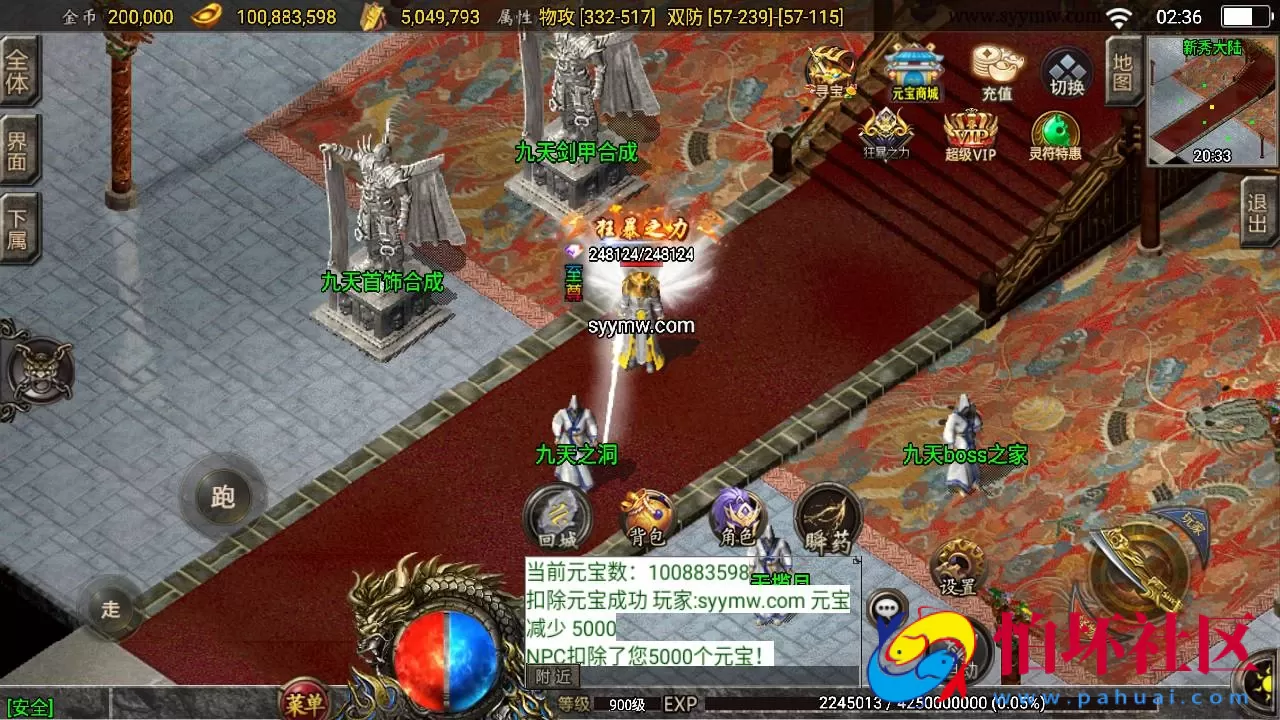 【传奇手游之180九天至尊白猪插件版】经典三职业复古特色战神引擎传奇手游-Win服务端源码视频架设教程