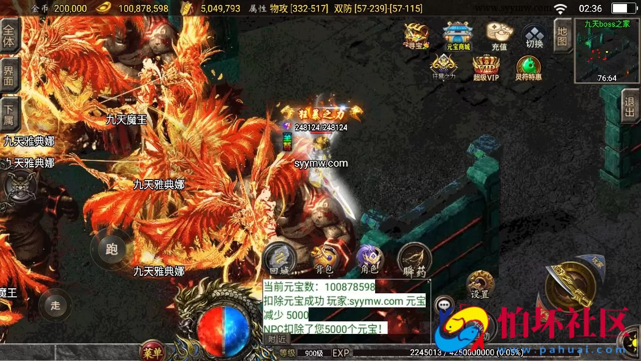 【传奇手游之180九天至尊白猪插件版】经典三职业复古特色战神引擎传奇手游-Win服务端源码视频架设教程