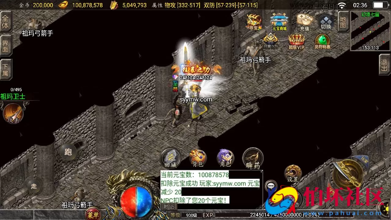 【传奇手游之180九天至尊白猪插件版】经典三职业复古特色战神引擎传奇手游-Win服务端源码视频架设教程