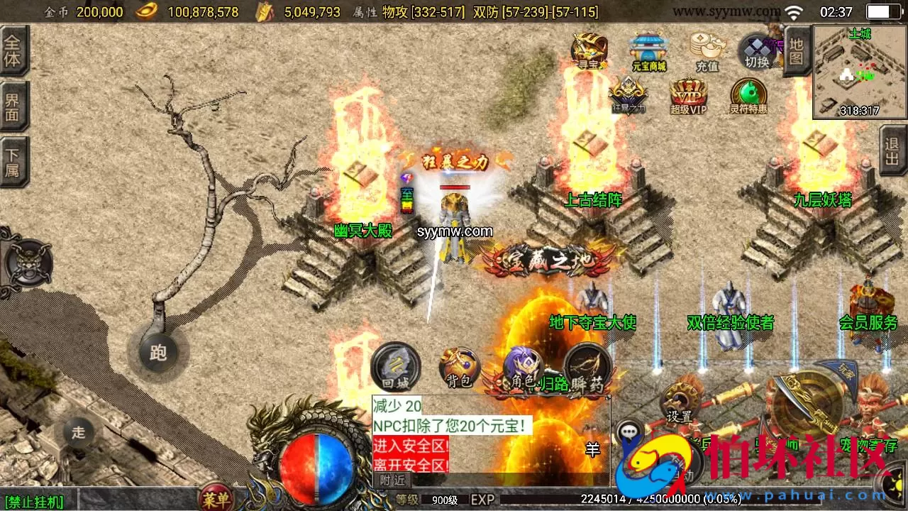 【传奇手游之180九天至尊白猪插件版】经典三职业复古特色战神引擎传奇手游-Win服务端源码视频架设教程