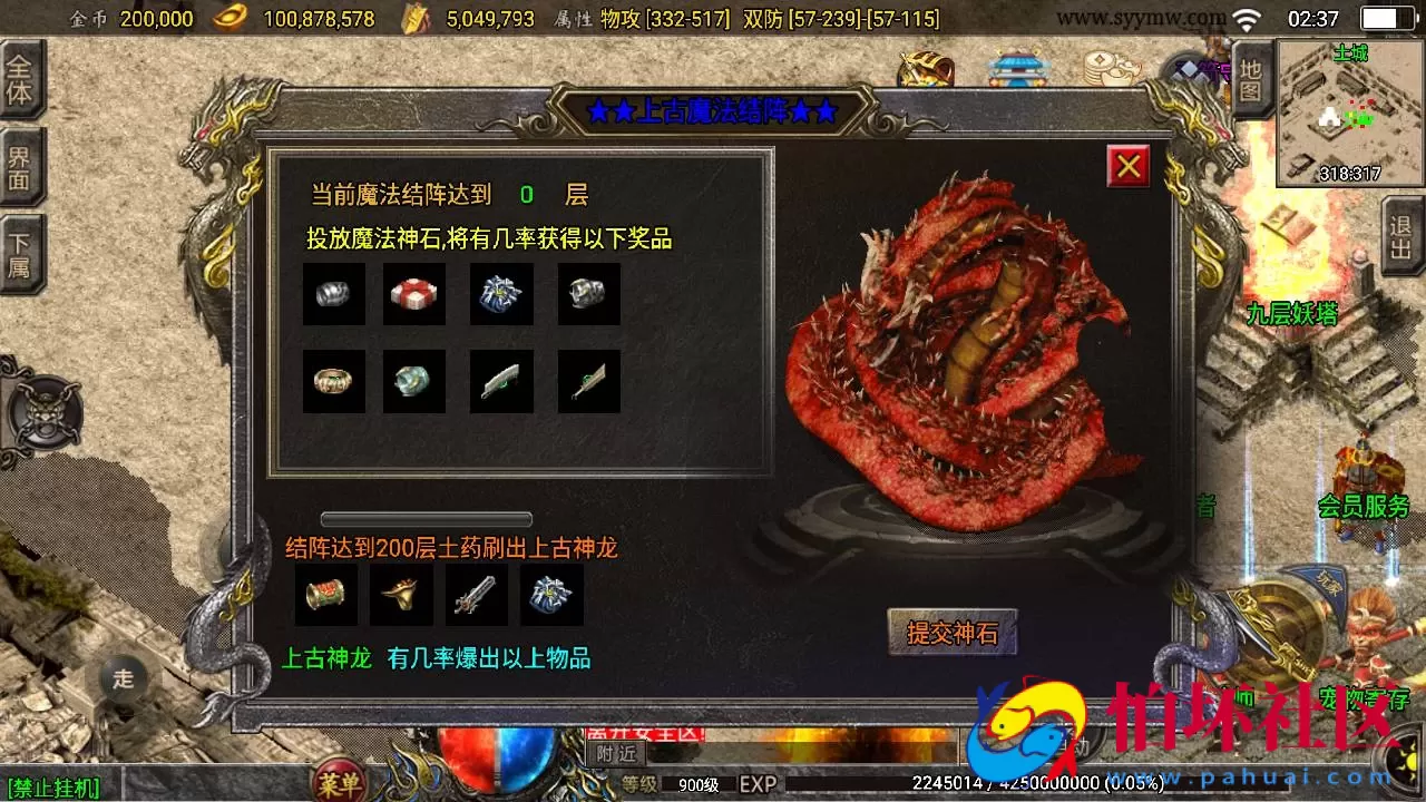 【传奇手游之180九天至尊白猪插件版】经典三职业复古特色战神引擎传奇手游-Win服务端源码视频架设教程