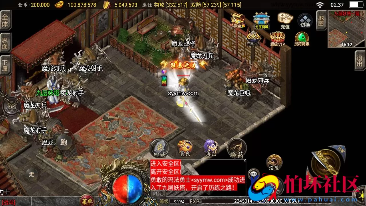 【传奇手游之180九天至尊白猪插件版】经典三职业复古特色战神引擎传奇手游-Win服务端源码视频架设教程