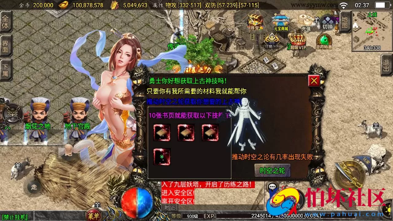 【传奇手游之180九天至尊白猪插件版】经典三职业复古特色战神引擎传奇手游-Win服务端源码视频架设教程