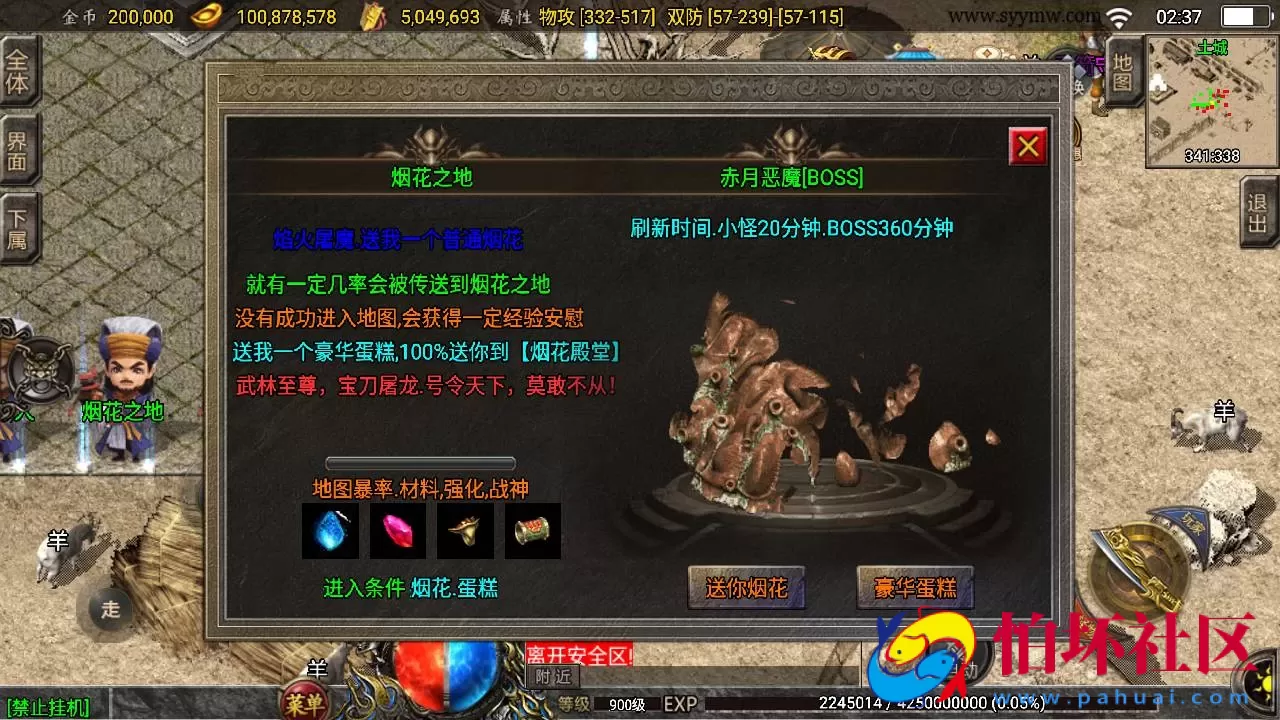 【传奇手游之180九天至尊白猪插件版】经典三职业复古特色战神引擎传奇手游-Win服务端源码视频架设教程