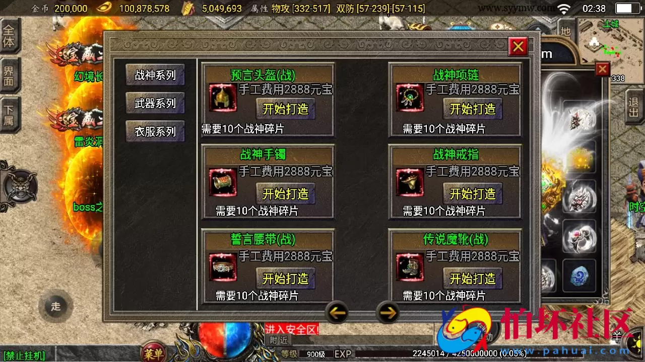 【传奇手游之180九天至尊白猪插件版】经典三职业复古特色战神引擎传奇手游-Win服务端源码视频架设教程