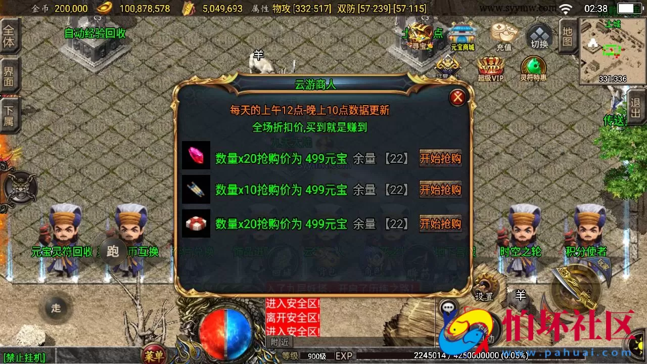 【传奇手游之180九天至尊白猪插件版】经典三职业复古特色战神引擎传奇手游-Win服务端源码视频架设教程
