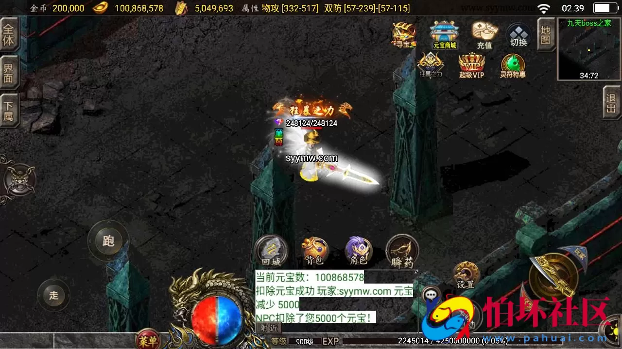 【传奇手游之180九天至尊白猪插件版】经典三职业复古特色战神引擎传奇手游-Win服务端源码视频架设教程