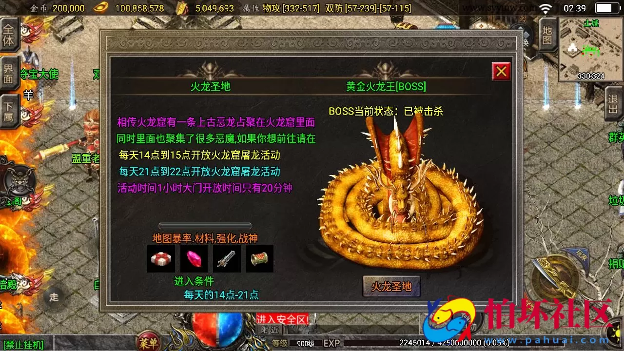 【传奇手游之180九天至尊白猪插件版】经典三职业复古特色战神引擎传奇手游-Win服务端源码视频架设教程