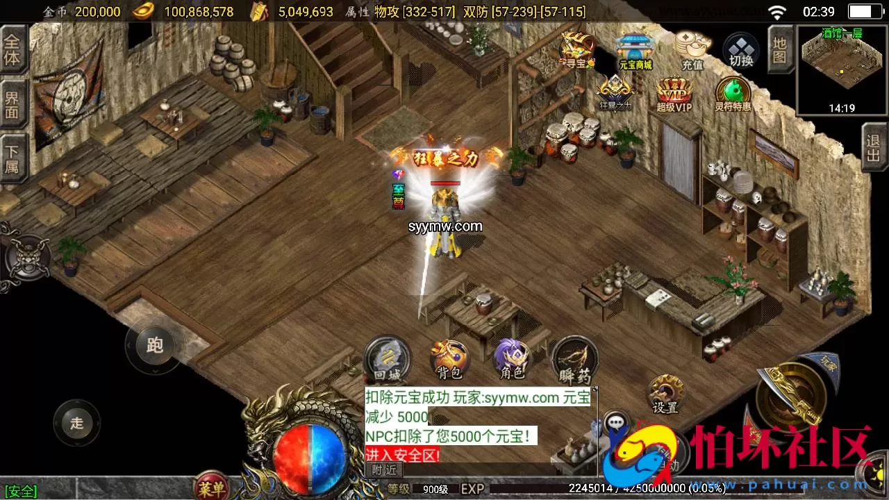 【传奇手游之180九天至尊白猪插件版】经典三职业复古特色战神引擎传奇手游-Win服务端源码视频架设教程