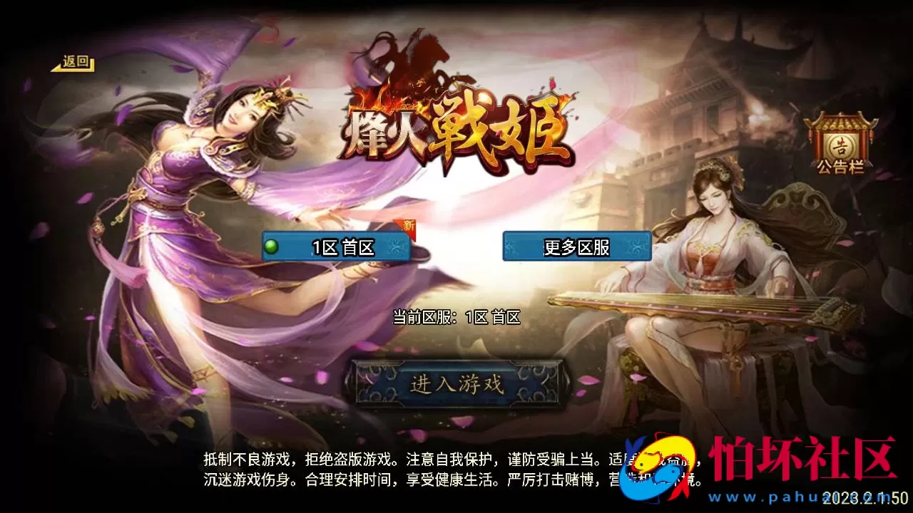 【传奇手游之烽火战姬白猪3.1插件】经典三职业复古特色战神引擎传奇手游-Win服务端源码视频架设教程