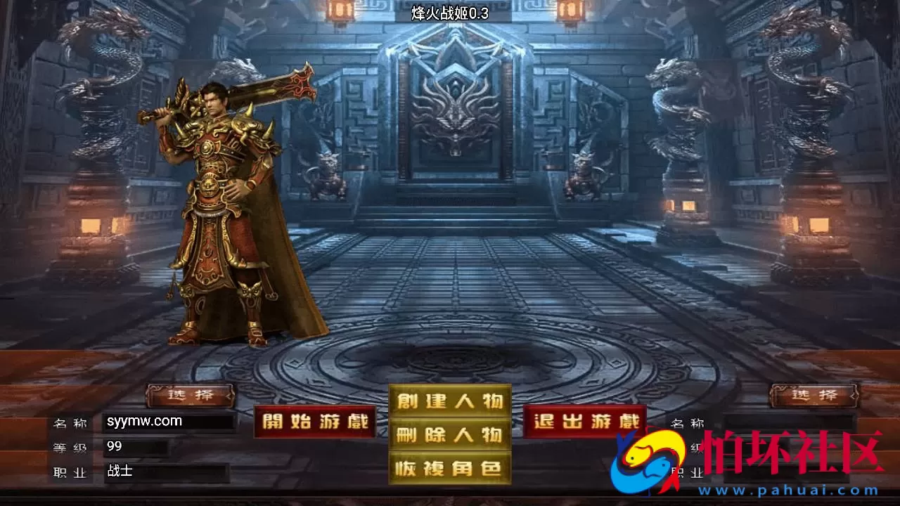 【传奇手游之烽火战姬白猪3.1插件】经典三职业复古特色战神引擎传奇手游-Win服务端源码视频架设教程