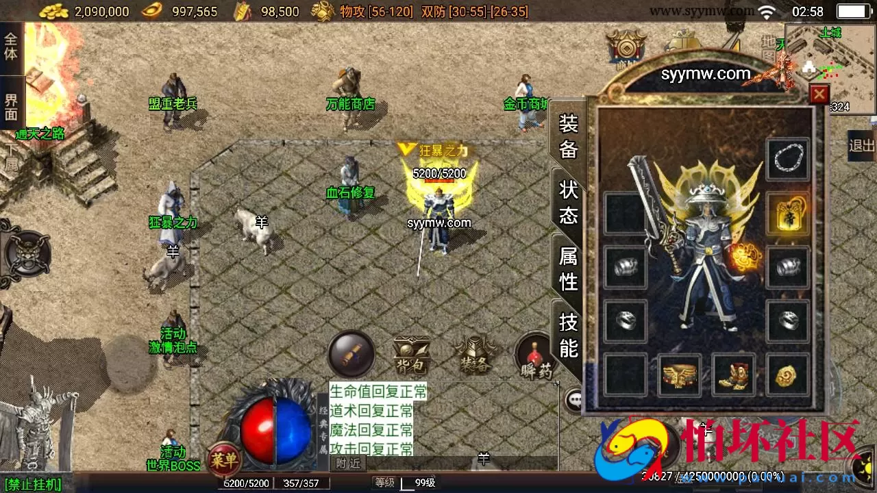 【传奇手游之烽火战姬白猪3.1插件】经典三职业复古特色战神引擎传奇手游-Win服务端源码视频架设教程