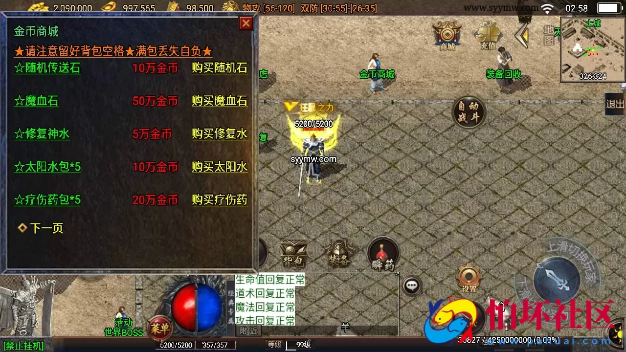 【传奇手游之烽火战姬白猪3.1插件】经典三职业复古特色战神引擎传奇手游-Win服务端源码视频架设教程