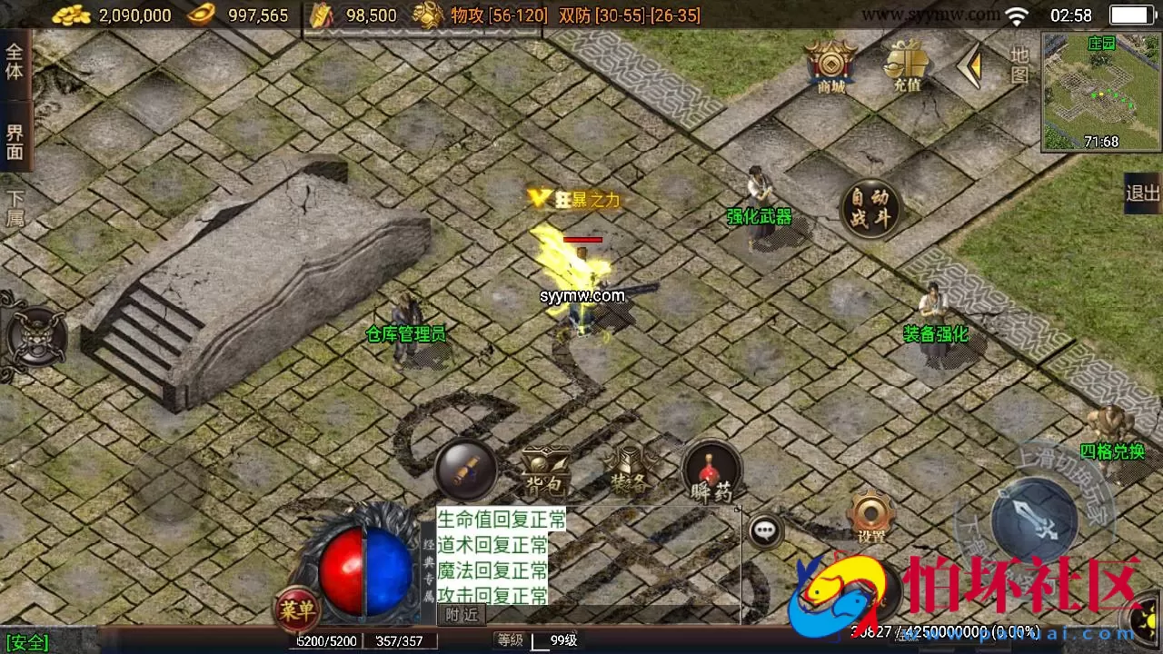 【传奇手游之烽火战姬白猪3.1插件】经典三职业复古特色战神引擎传奇手游-Win服务端源码视频架设教程