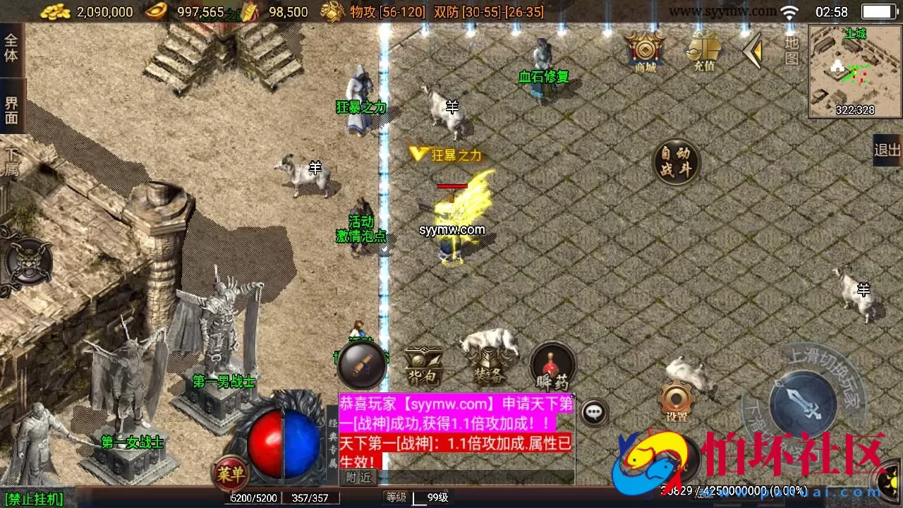 【传奇手游之烽火战姬白猪3.1插件】经典三职业复古特色战神引擎传奇手游-Win服务端源码视频架设教程