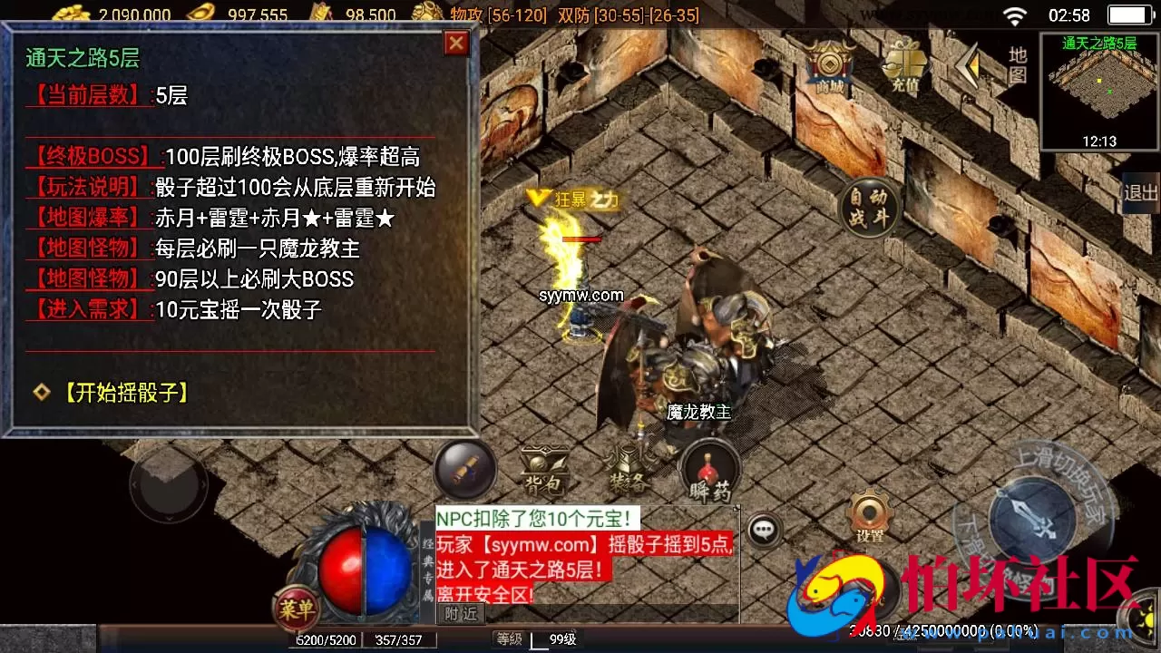 【传奇手游之烽火战姬白猪3.1插件】经典三职业复古特色战神引擎传奇手游-Win服务端源码视频架设教程