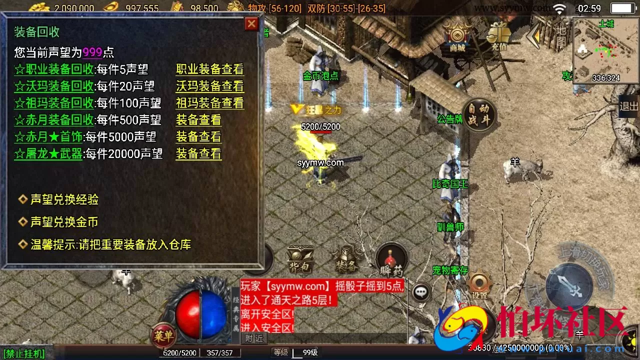 【传奇手游之烽火战姬白猪3.1插件】经典三职业复古特色战神引擎传奇手游-Win服务端源码视频架设教程