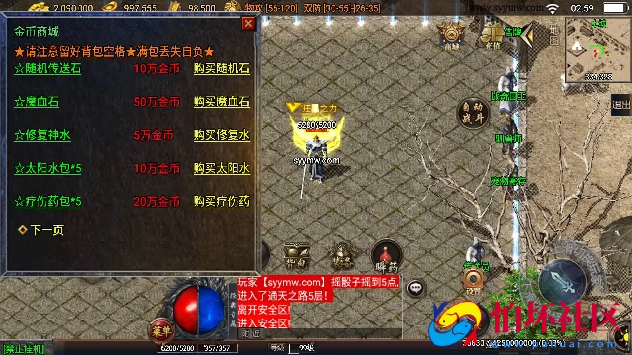 【传奇手游之烽火战姬白猪3.1插件】经典三职业复古特色战神引擎传奇手游-Win服务端源码视频架设教程