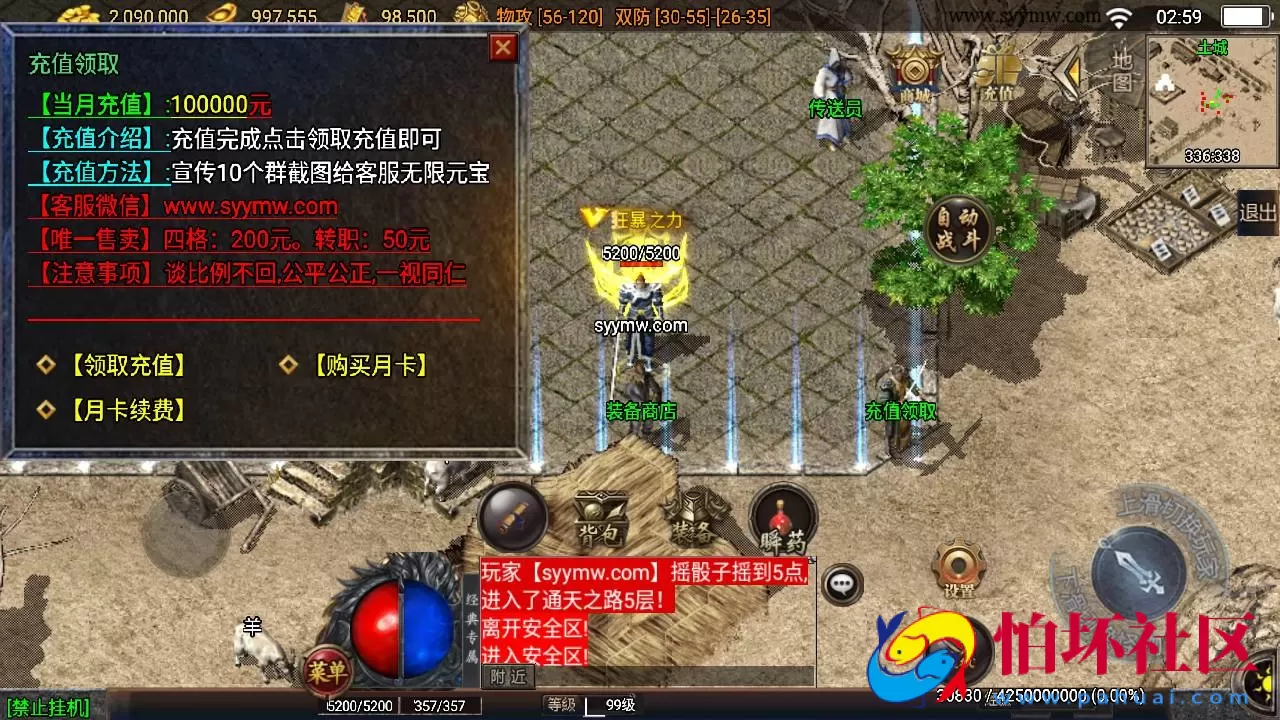 【传奇手游之烽火战姬白猪3.1插件】经典三职业复古特色战神引擎传奇手游-Win服务端源码视频架设教程